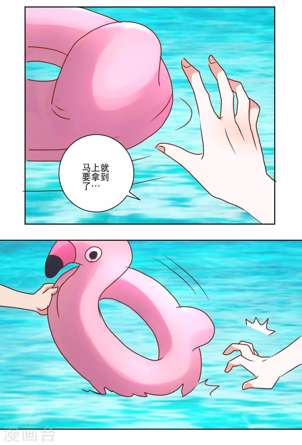 《我的妹妹才没有那么好欺负》第32话 破掉的泳衣 第9页