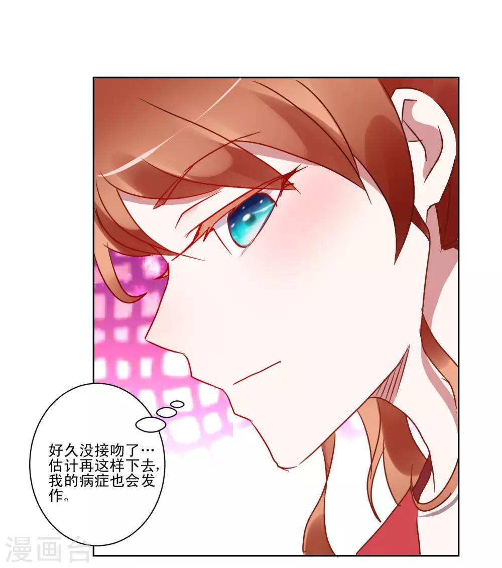 《我的妹妹才没有那么好欺负》第39话 女装吧 第10页