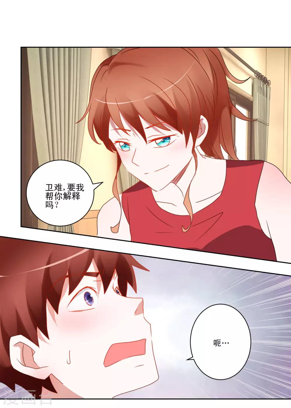 《我的妹妹才没有那么好欺负》第39话 女装吧 第15页