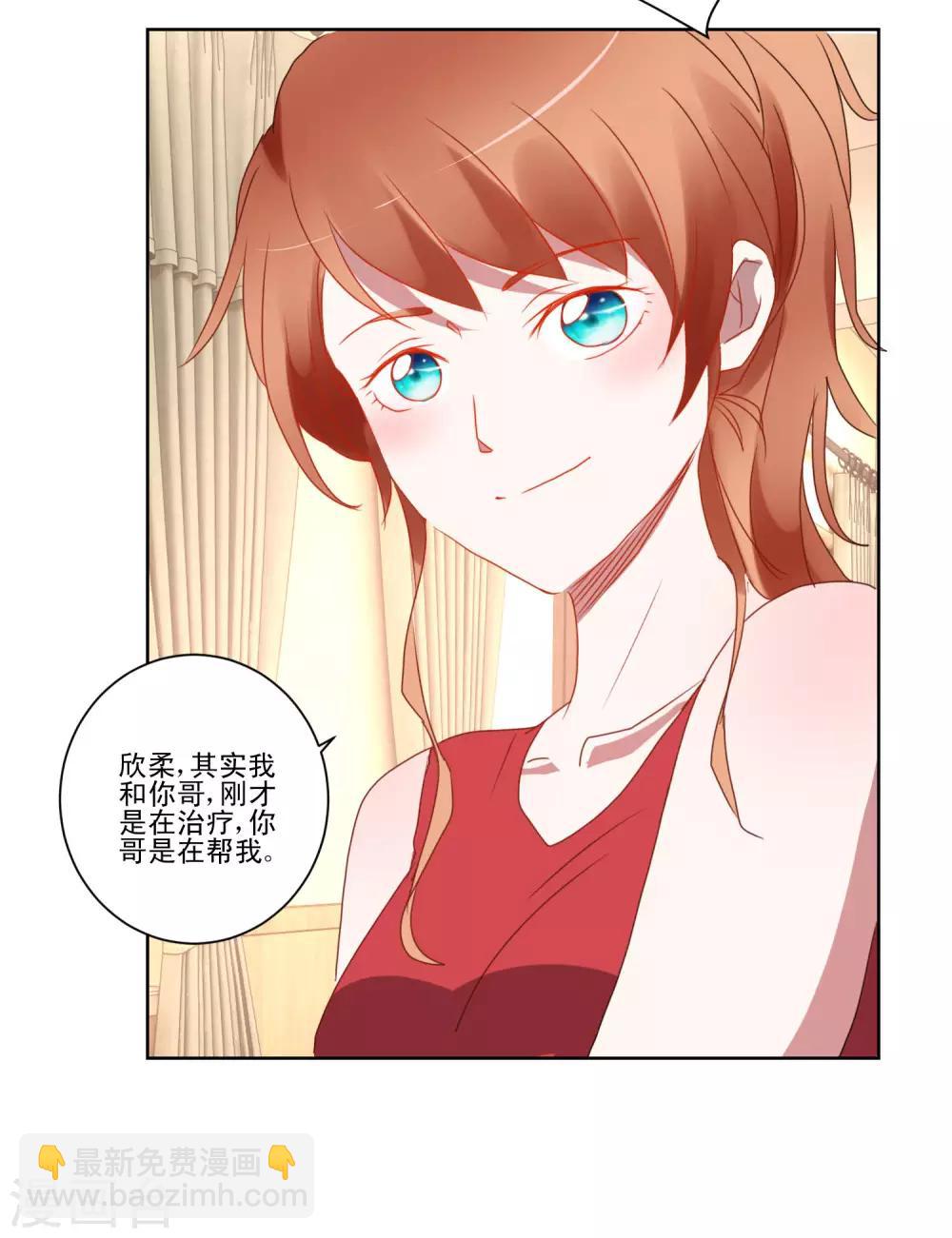 《我的妹妹才没有那么好欺负》第39话 女装吧 第17页