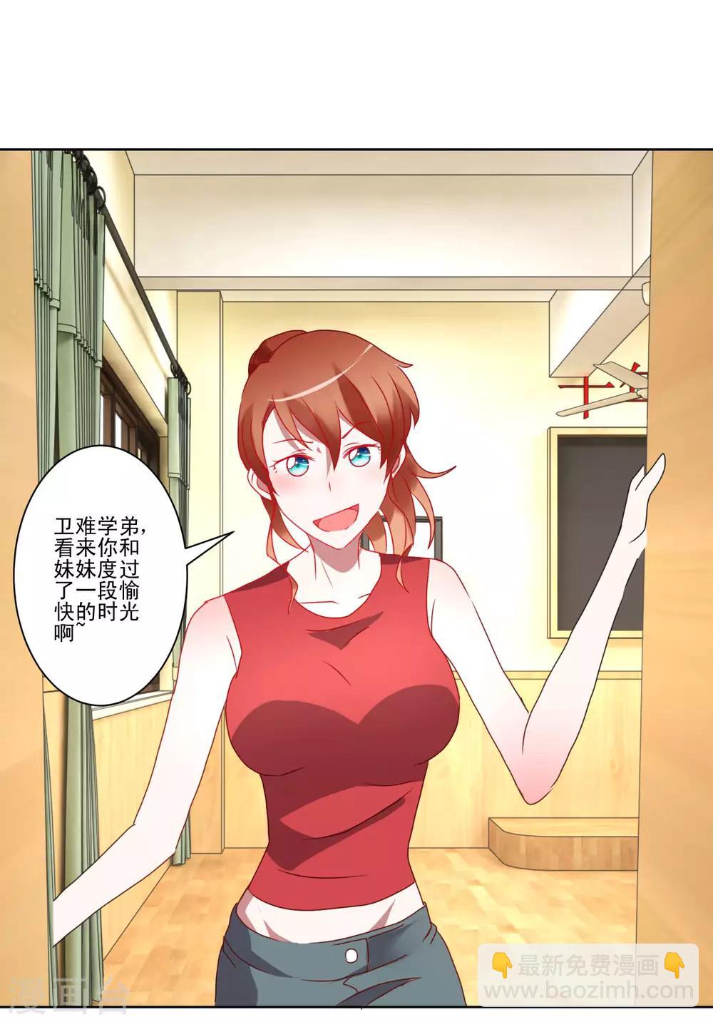 《我的妹妹才没有那么好欺负》第39话 女装吧 第2页