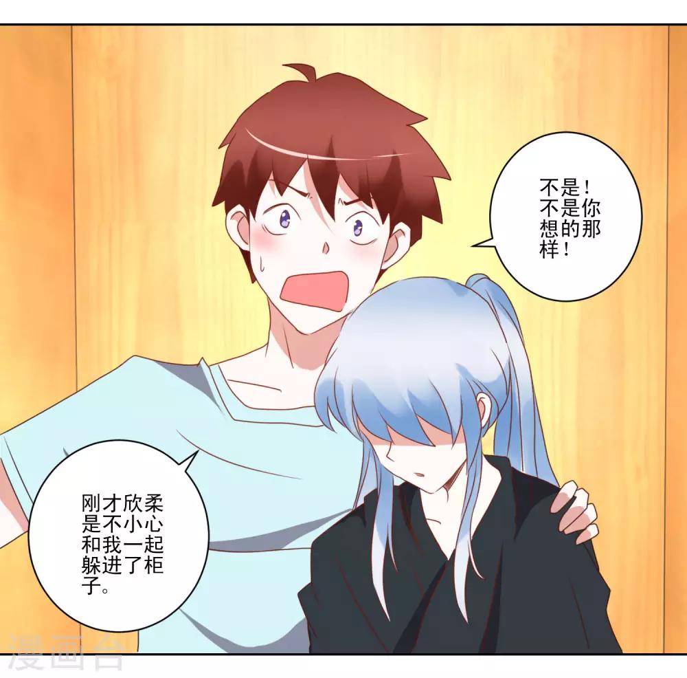 《我的妹妹才没有那么好欺负》第39话 女装吧 第3页