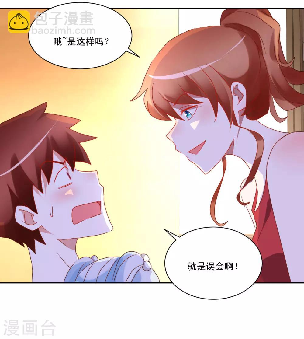 《我的妹妹才没有那么好欺负》第39话 女装吧 第4页