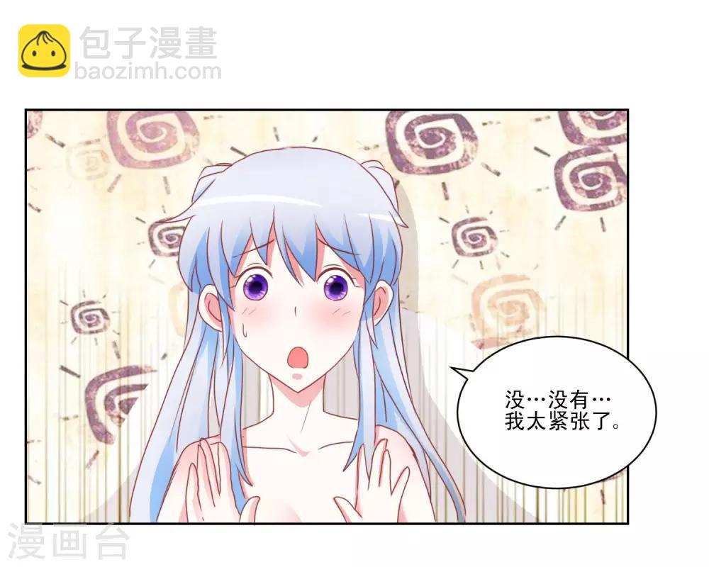 《我的妹妹才没有那么好欺负》第36话 误入更衣室 第13页