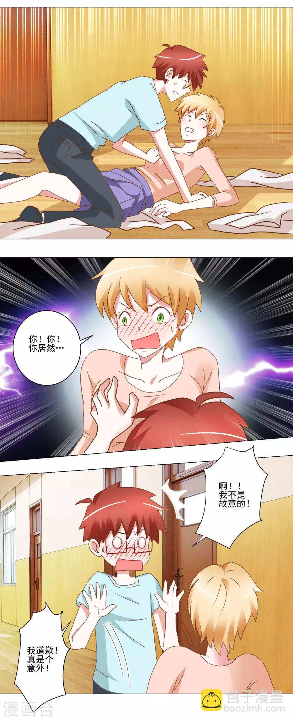 《我的妹妹才没有那么好欺负》第36话 误入更衣室 第18页
