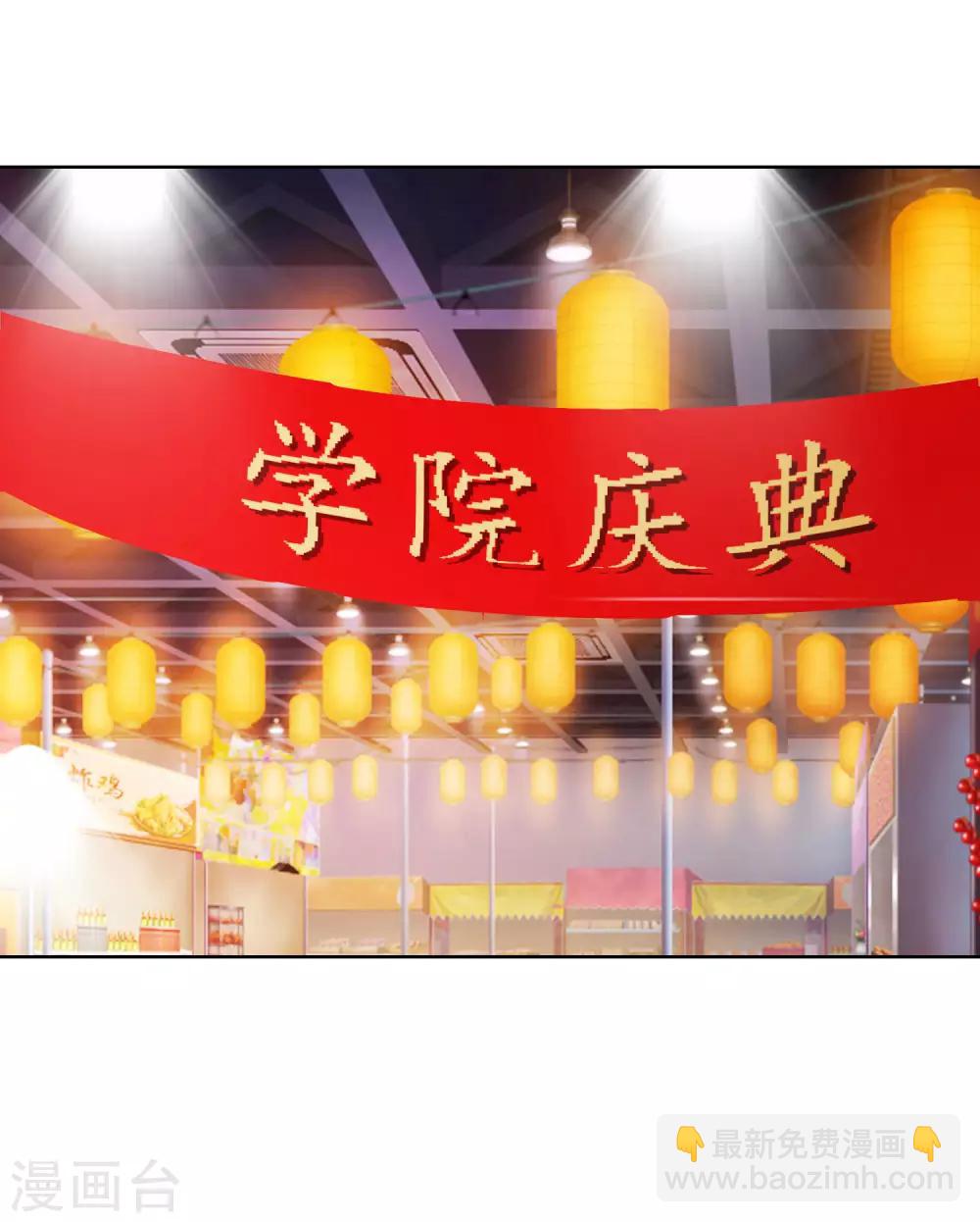 《我的妹妹才没有那么好欺负》第36话 误入更衣室 第4页