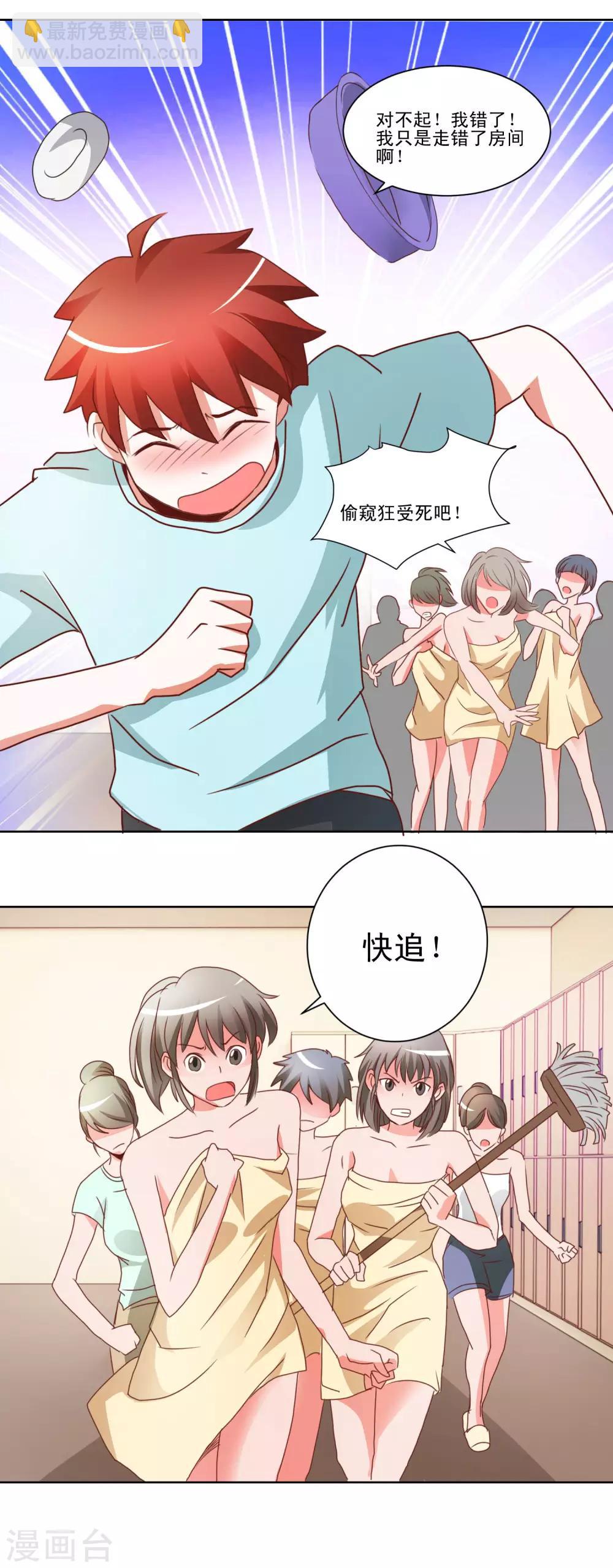 《我的妹妹才没有那么好欺负》第37话 靠的太近会很难办的 第10页