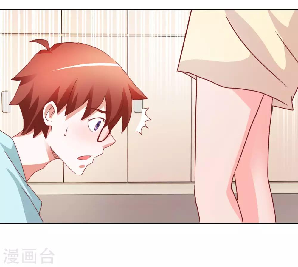 《我的妹妹才没有那么好欺负》第37话 靠的太近会很难办的 第4页