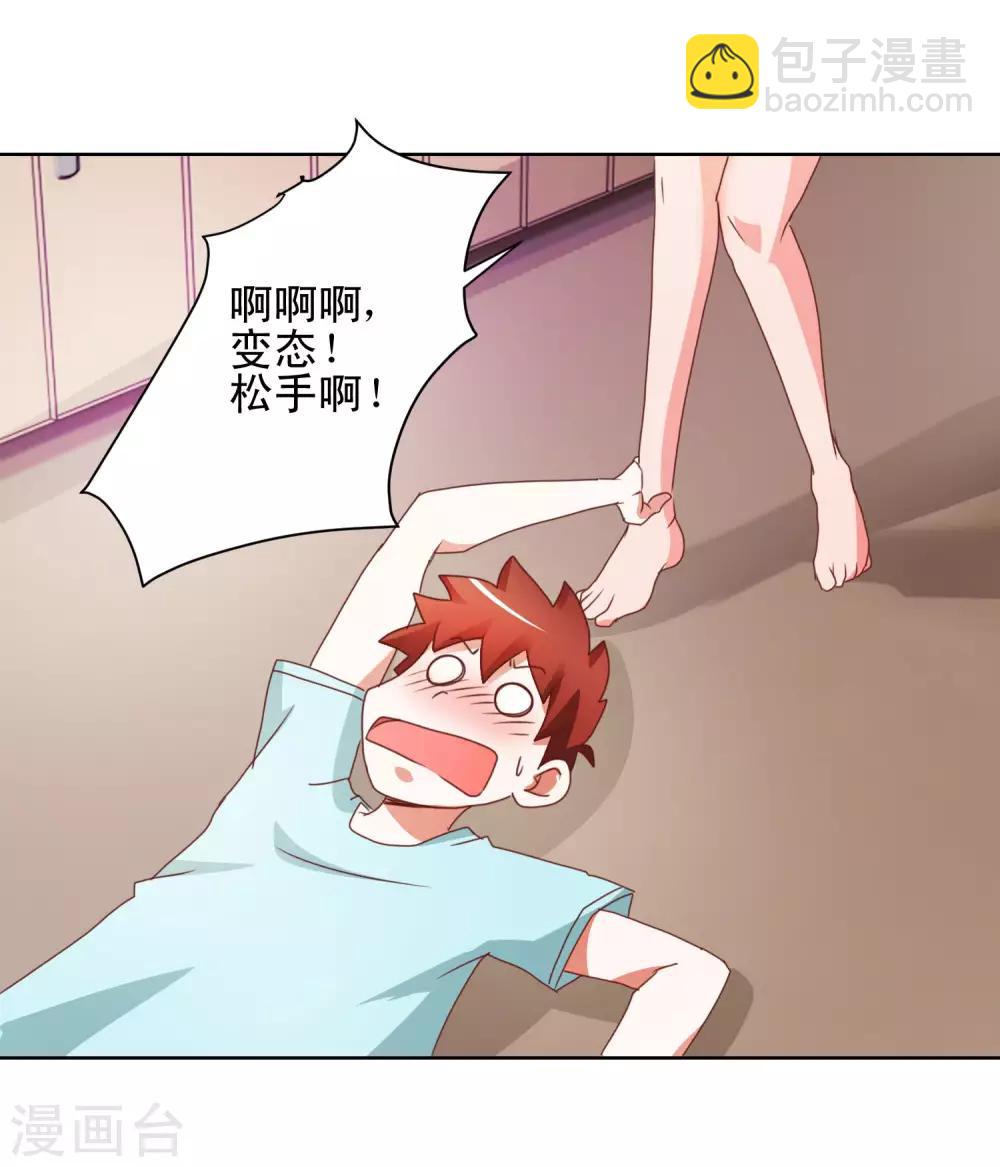 《我的妹妹才没有那么好欺负》第37话 靠的太近会很难办的 第9页
