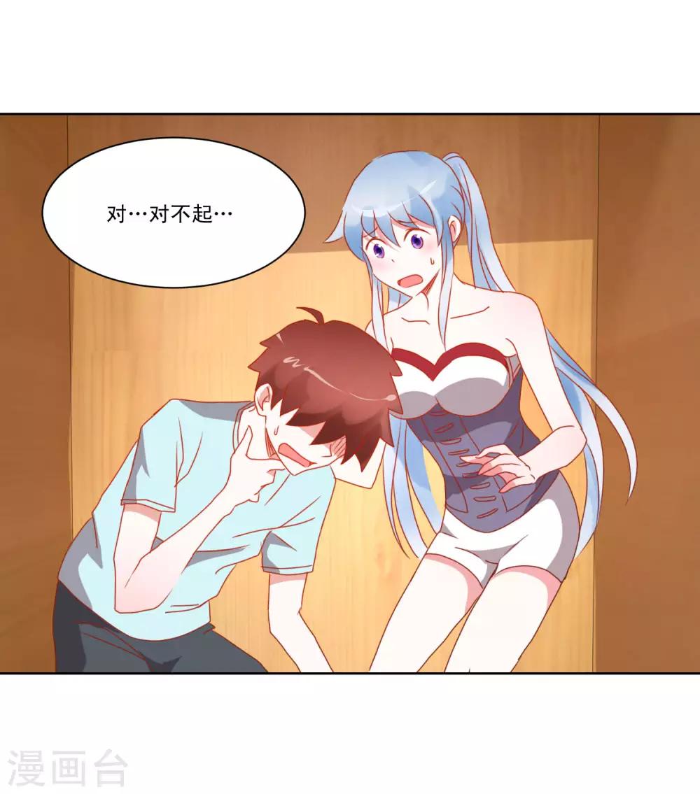 《我的妹妹才没有那么好欺负》第38话 绝对不能被发现 第13页