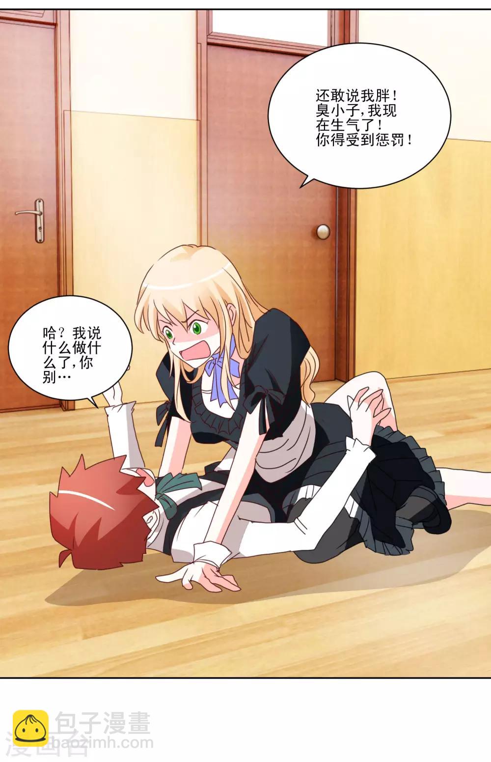 《我的妹妹才没有那么好欺负》第41话 黑丝女仆vs双马尾女仆 第15页