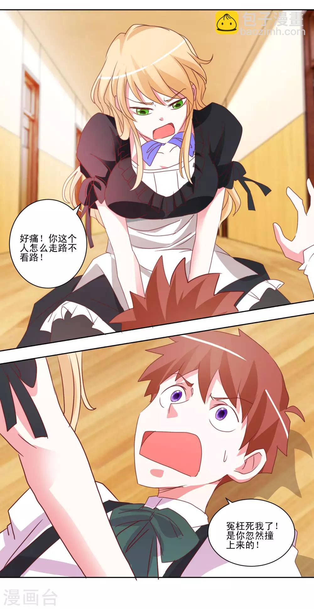 《我的妹妹才没有那么好欺负》第41话 黑丝女仆vs双马尾女仆 第9页