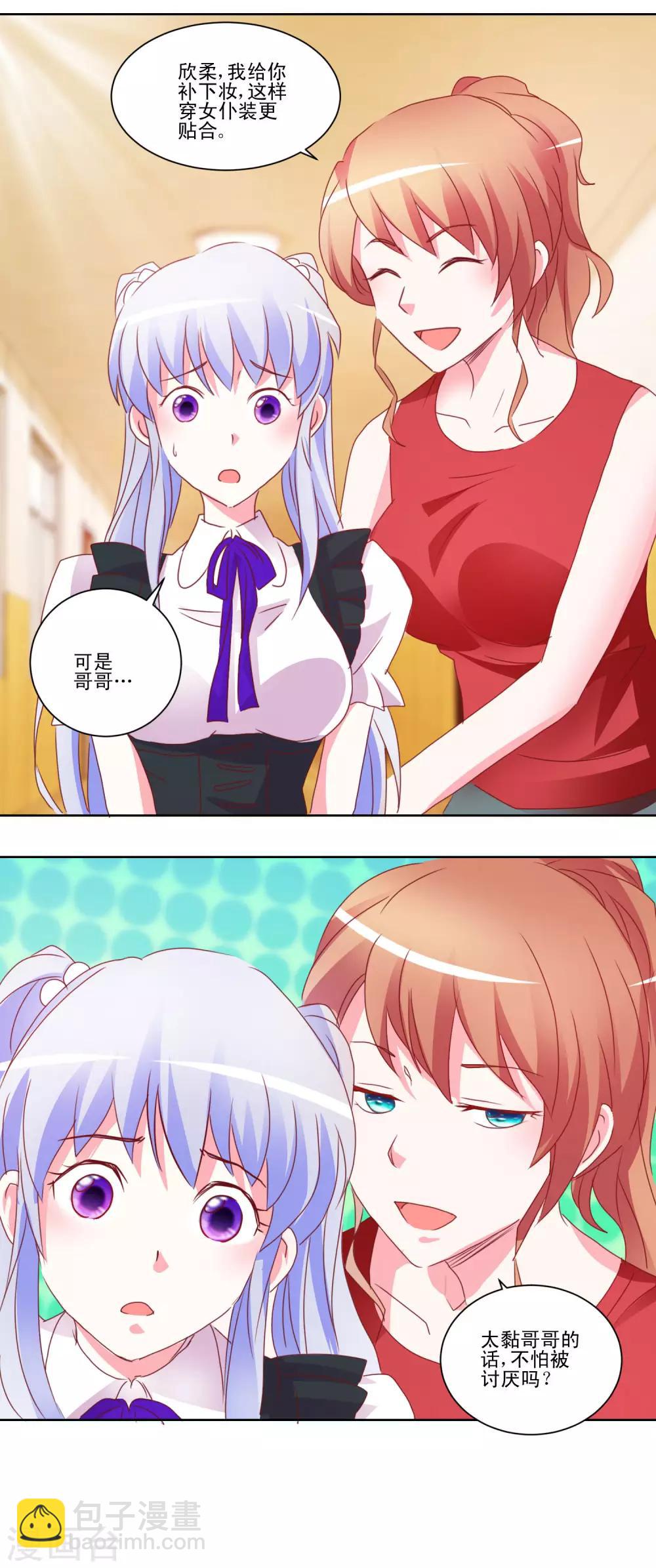 《我的妹妹才没有那么好欺负》第40话 妹妹穿上了女仆装 第22页