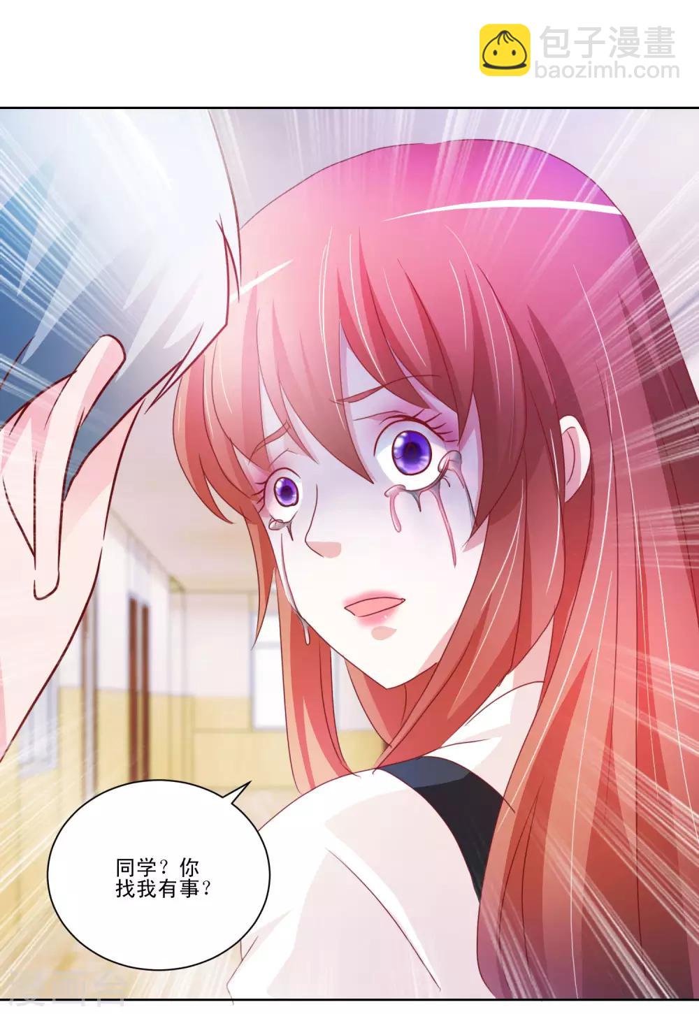 《我的妹妹才没有那么好欺负》第40话 妹妹穿上了女仆装 第5页