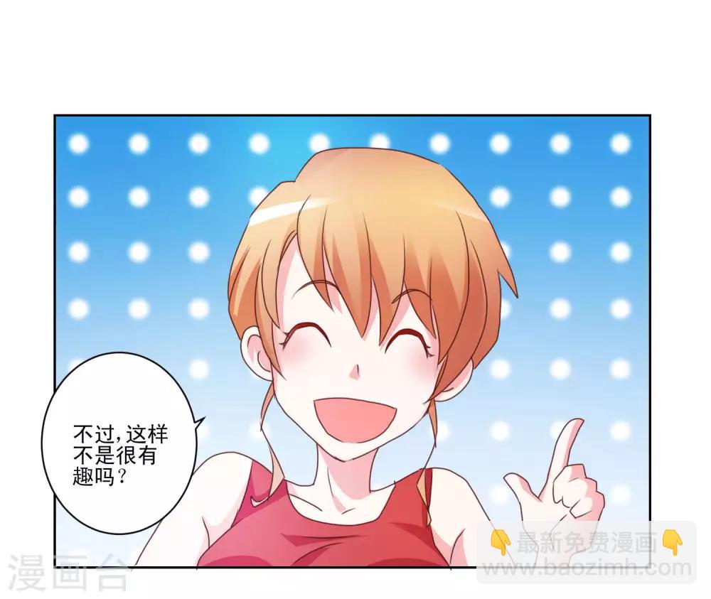 《我的妹妹才没有那么好欺负》第40话 妹妹穿上了女仆装 第9页