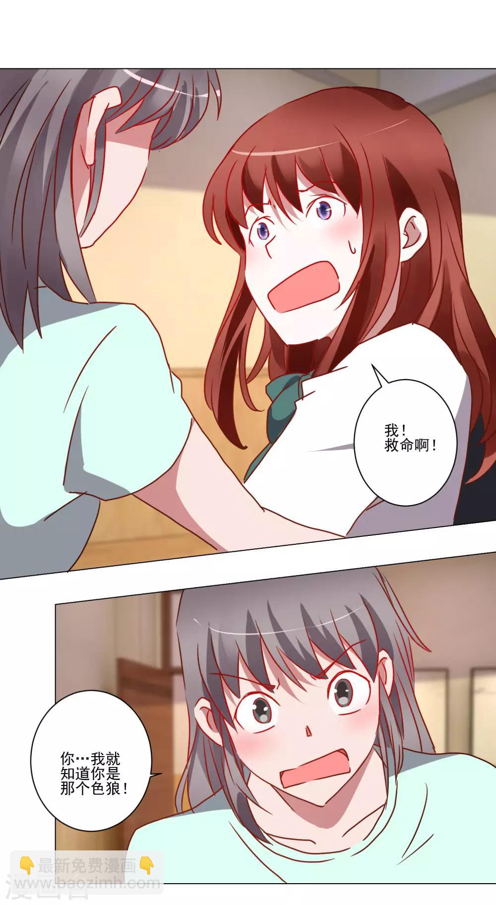 《我的妹妹才没有那么好欺负》第43话 女仆之舞 第5页
