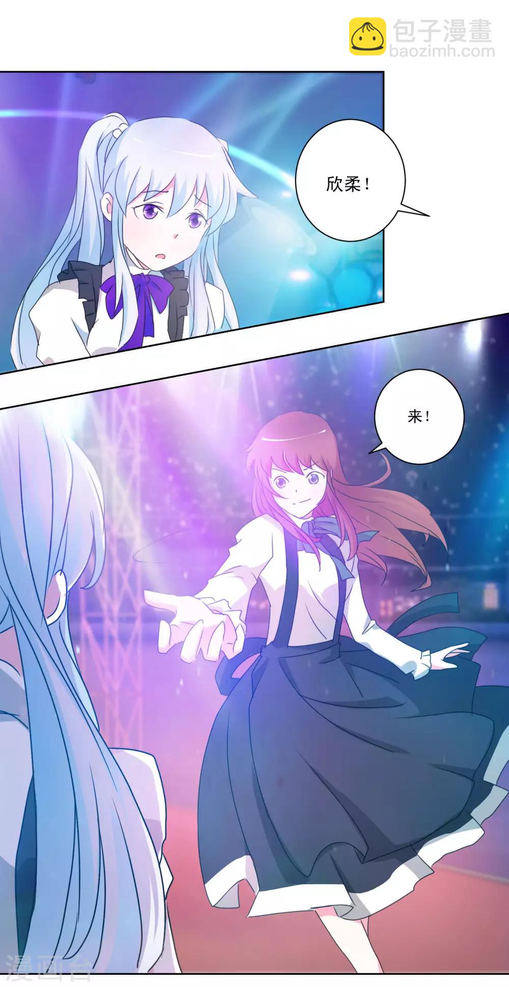 《我的妹妹才没有那么好欺负》第44话 喜当爹 第10页