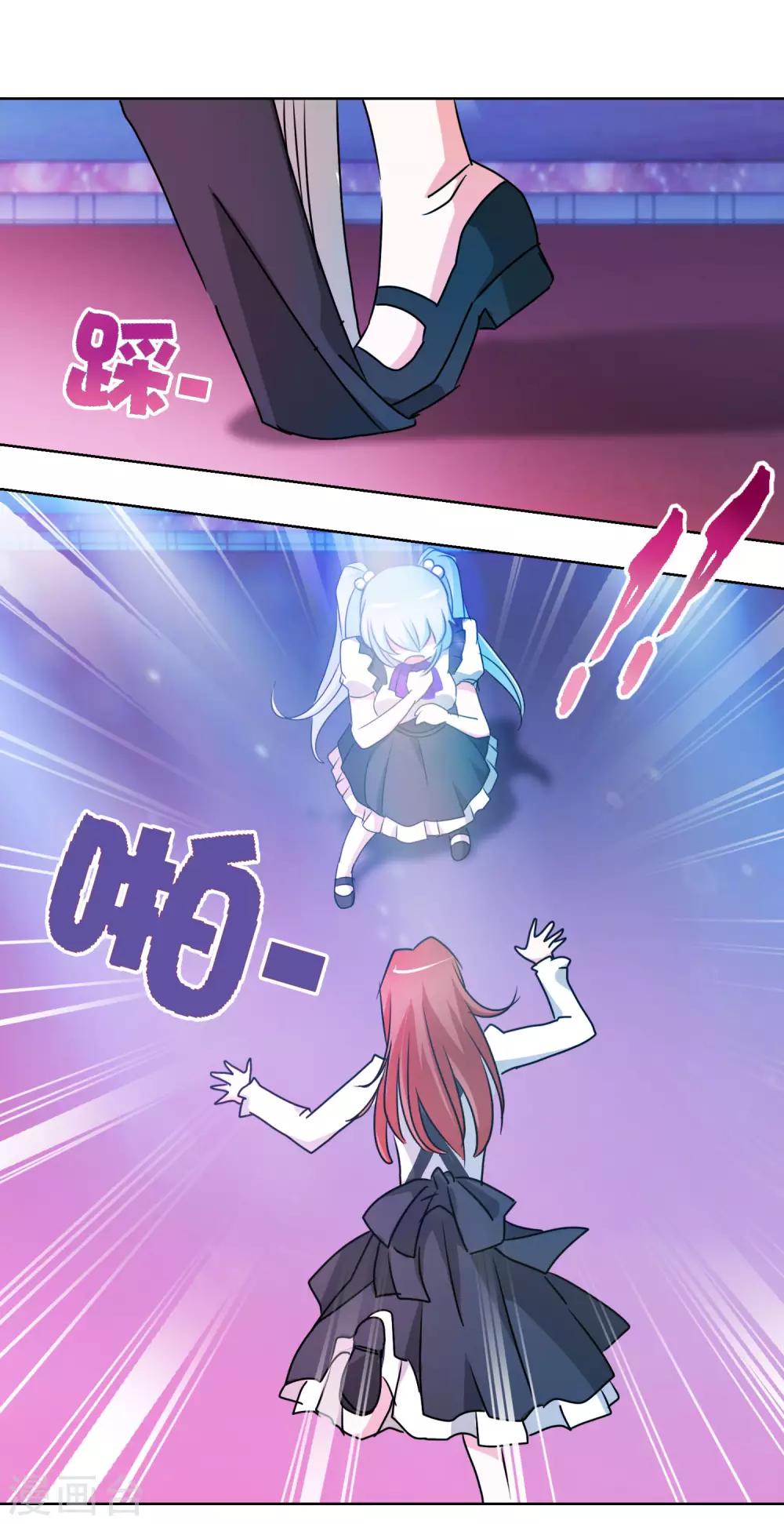 《我的妹妹才没有那么好欺负》第44话 喜当爹 第12页