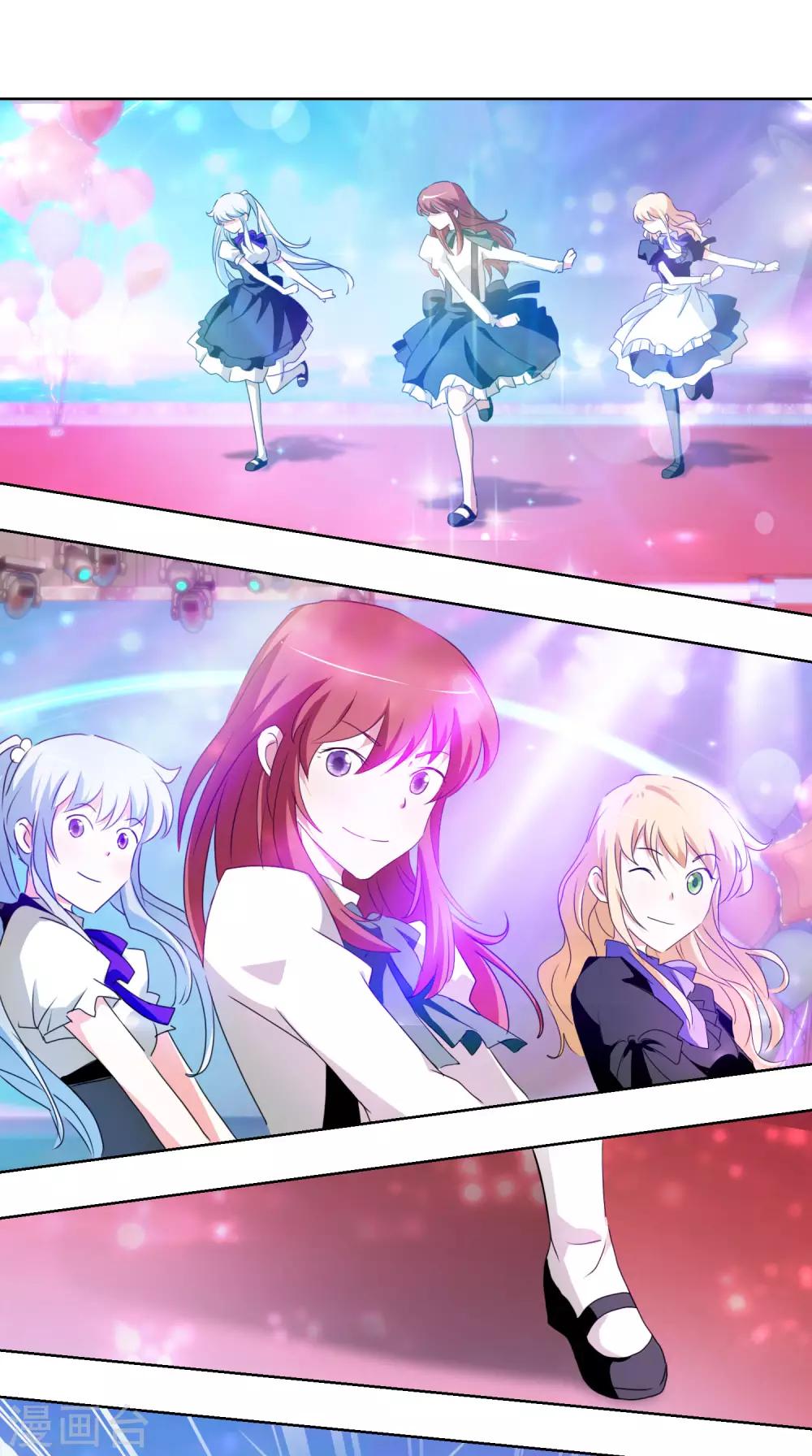 《我的妹妹才没有那么好欺负》第44话 喜当爹 第15页
