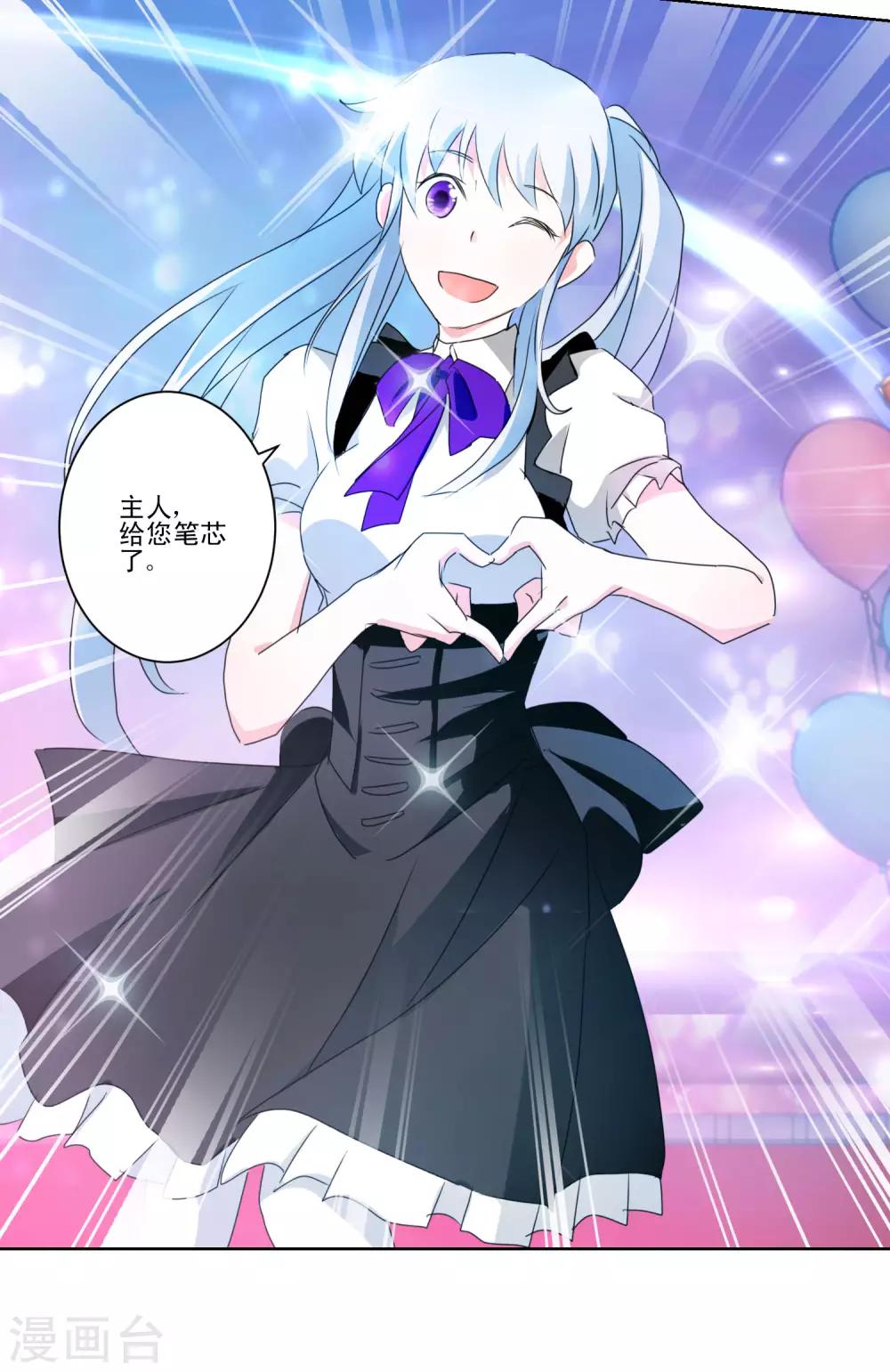 《我的妹妹才没有那么好欺负》第44话 喜当爹 第16页