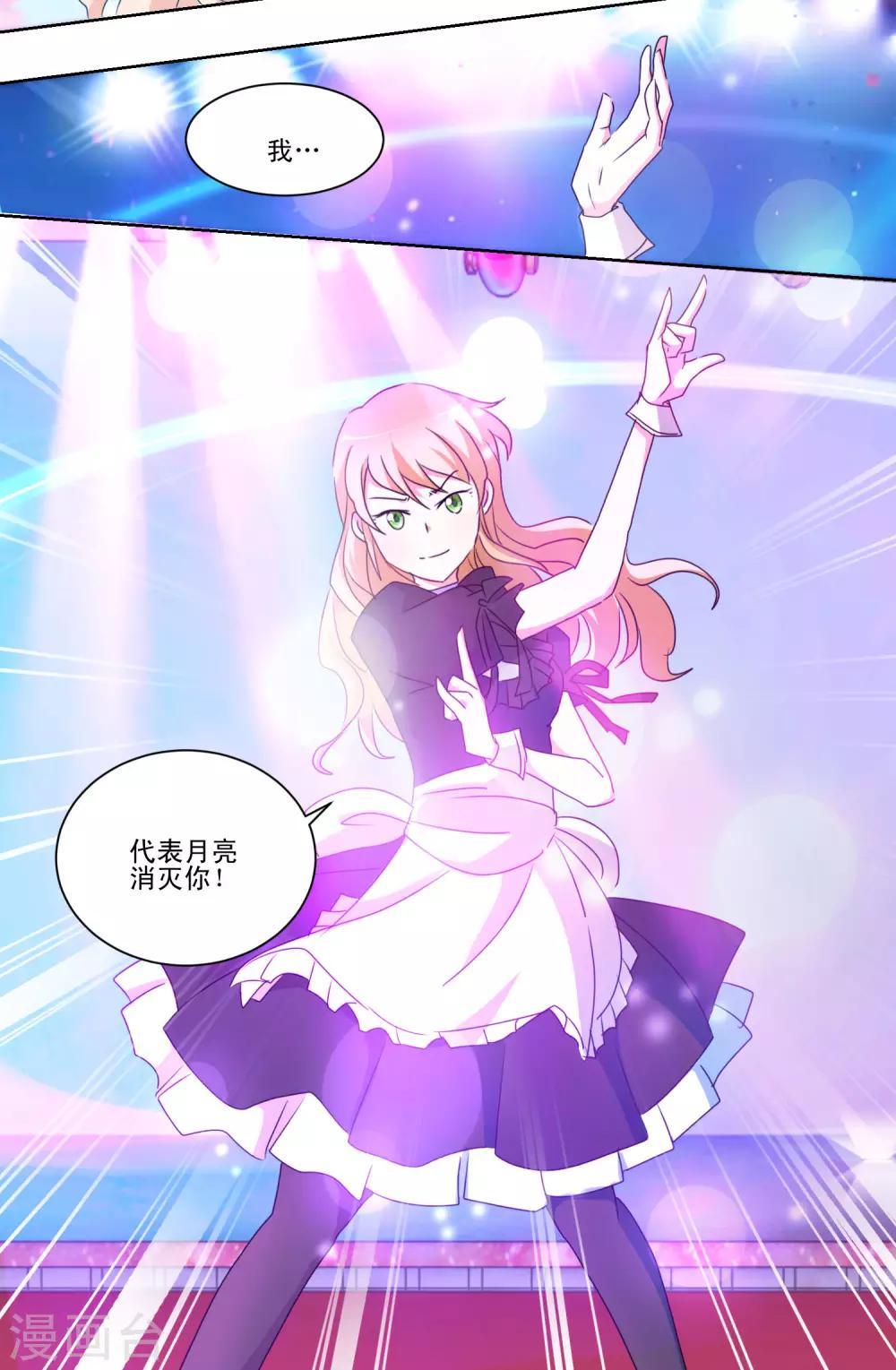 《我的妹妹才没有那么好欺负》第44话 喜当爹 第5页