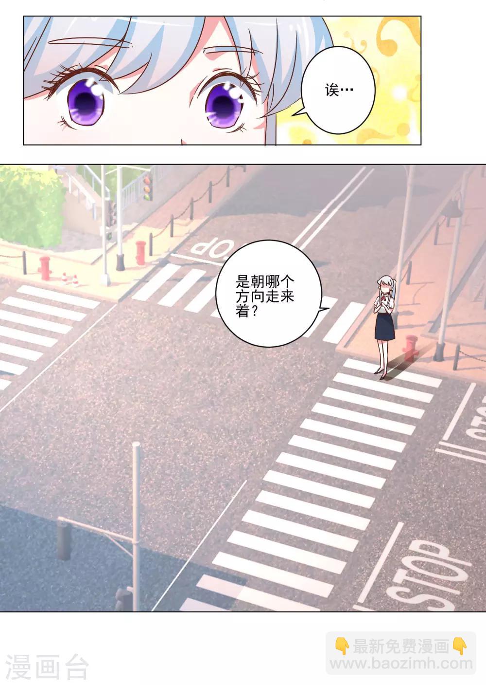 《我的妹妹才没有那么好欺负》第46话 帮我洗澡吧 第17页