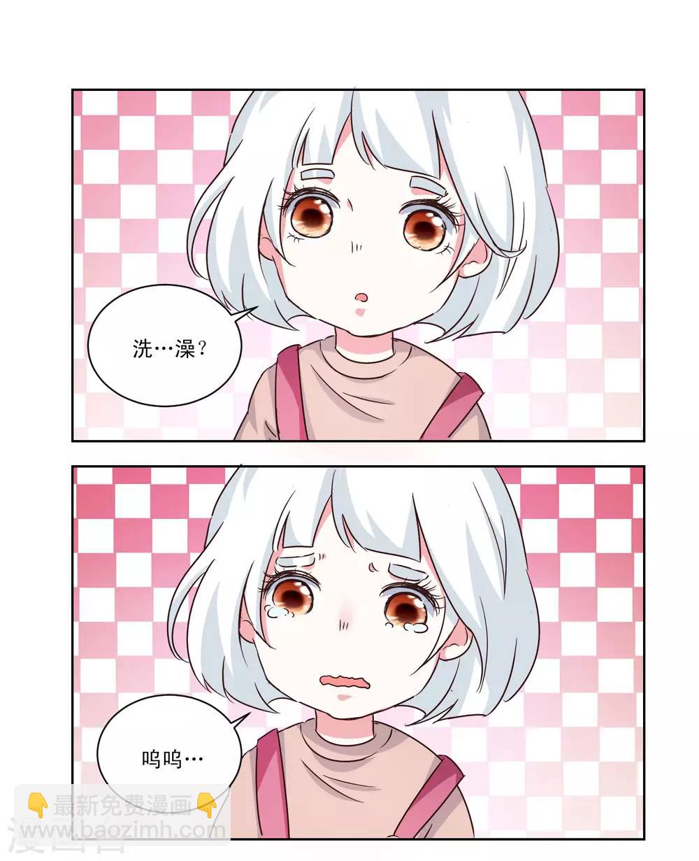 《我的妹妹才没有那么好欺负》第46话 帮我洗澡吧 第8页