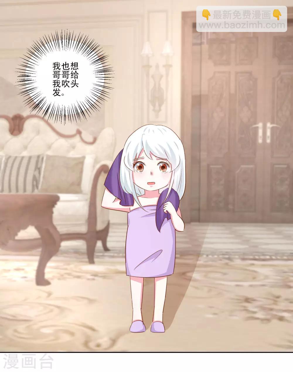 《我的妹妹才没有那么好欺负》第50话 想要被同样对待 第15页