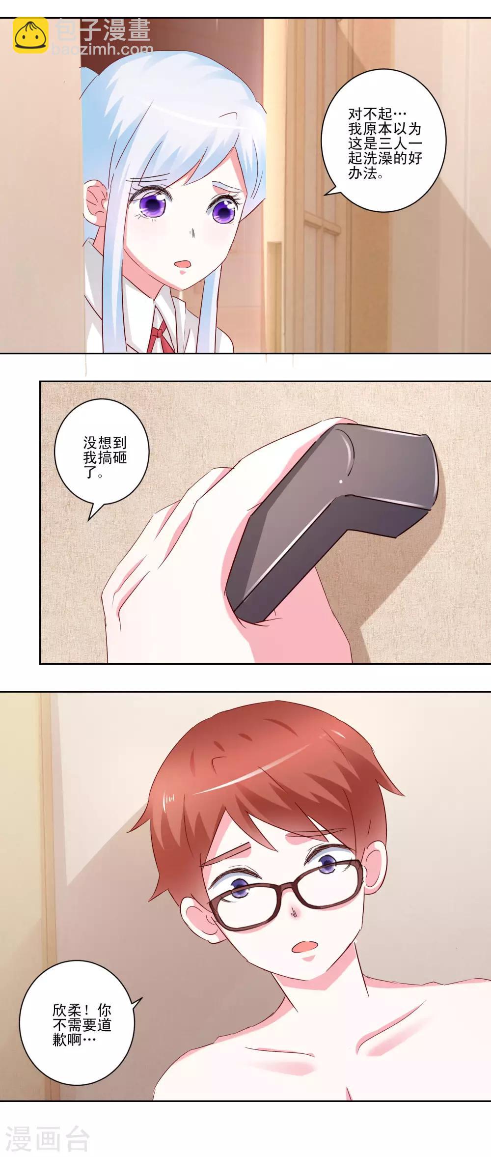 《我的妹妹才没有那么好欺负》第50话 想要被同样对待 第3页