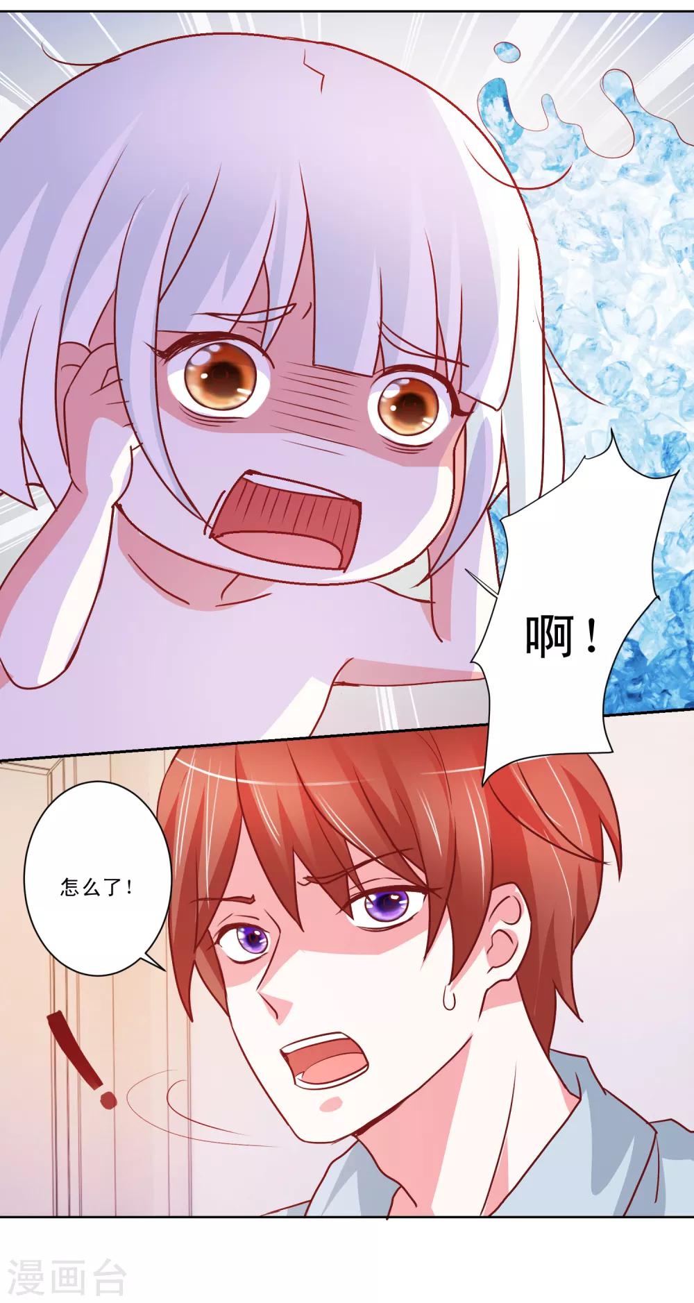 《我的妹妹才没有那么好欺负》第47话 和我一起洗澡吧 第17页