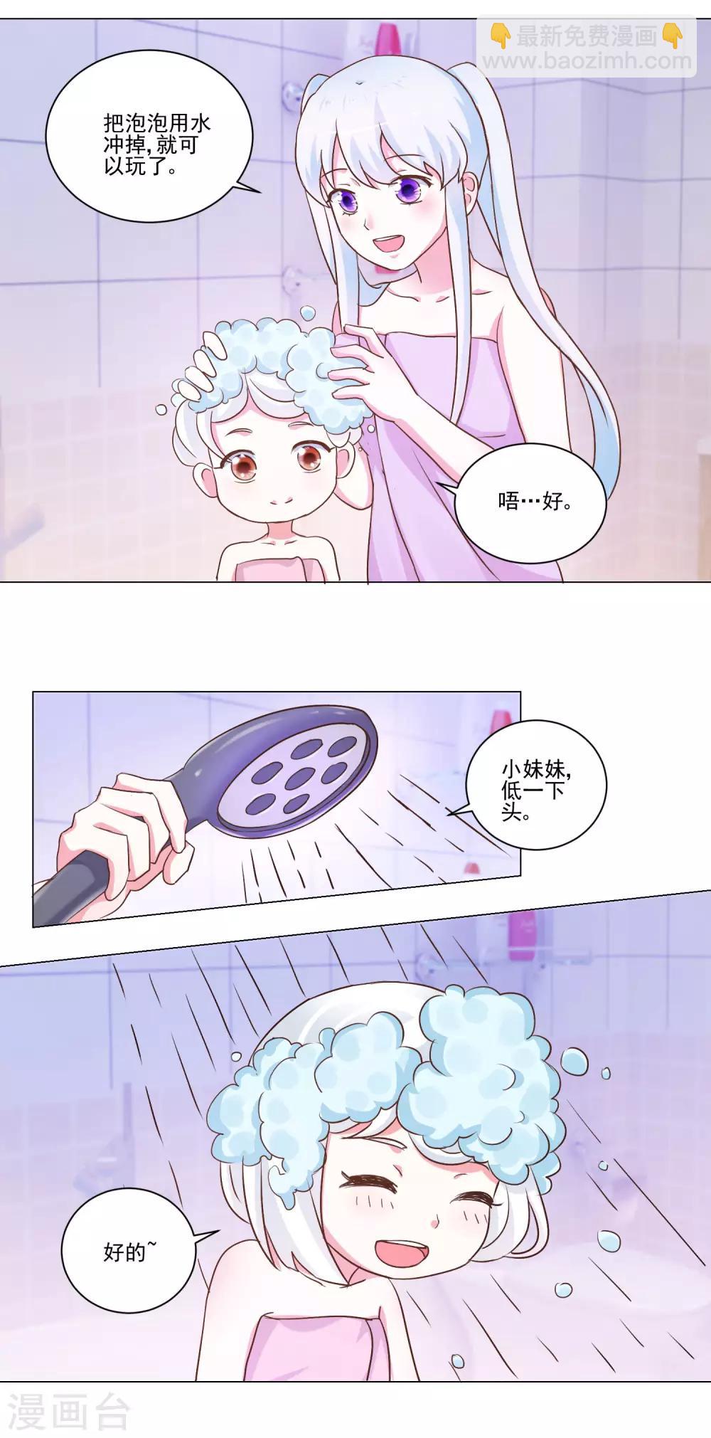《我的妹妹才没有那么好欺负》第49话 想到的办法 第12页