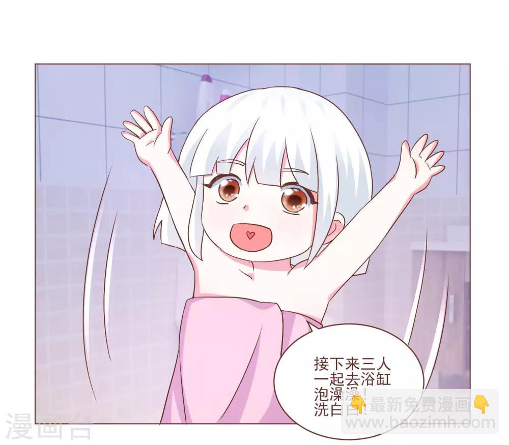《我的妹妹才没有那么好欺负》第49话 想到的办法 第13页