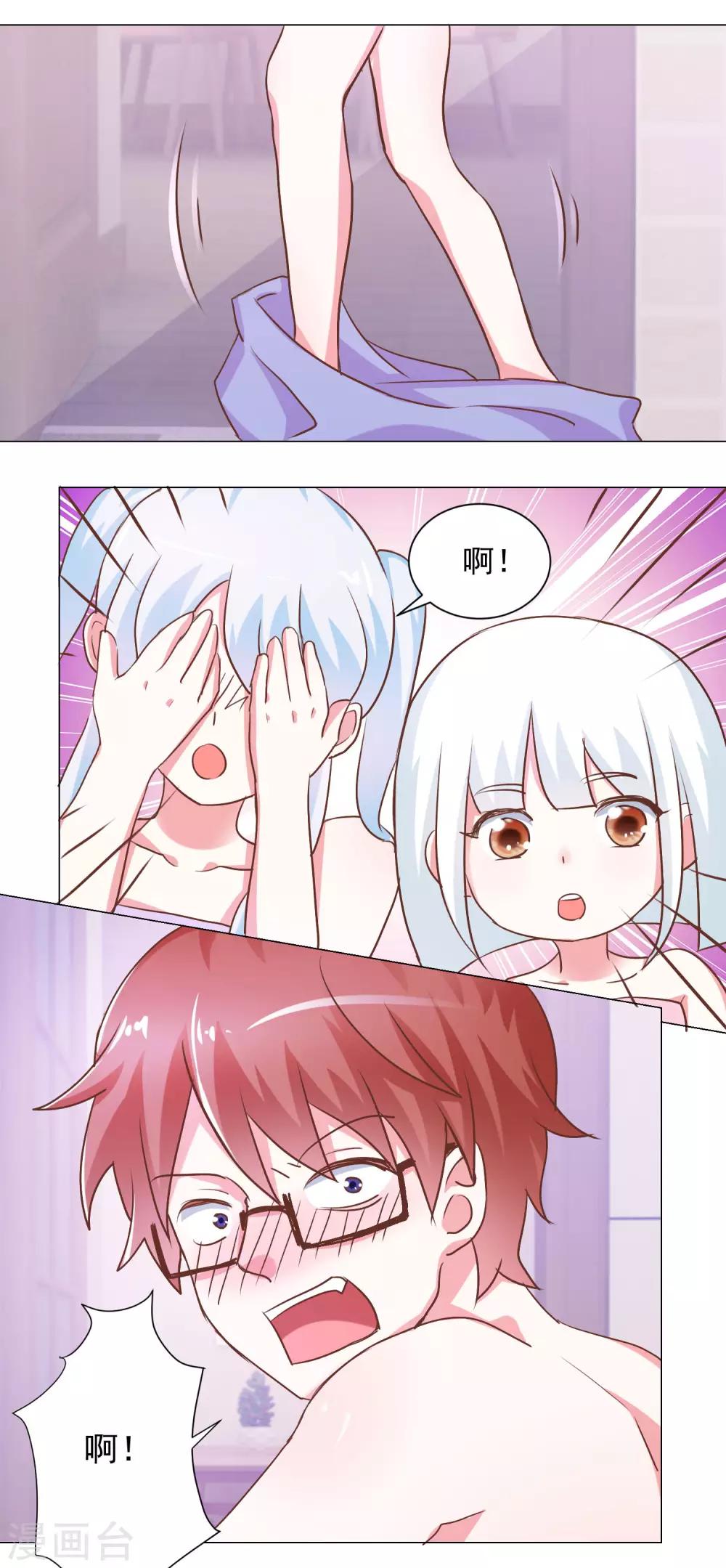 《我的妹妹才没有那么好欺负》第49话 想到的办法 第16页