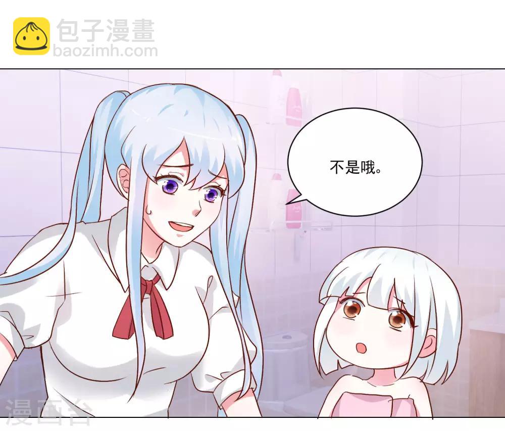 《我的妹妹才没有那么好欺负》第49话 想到的办法 第6页