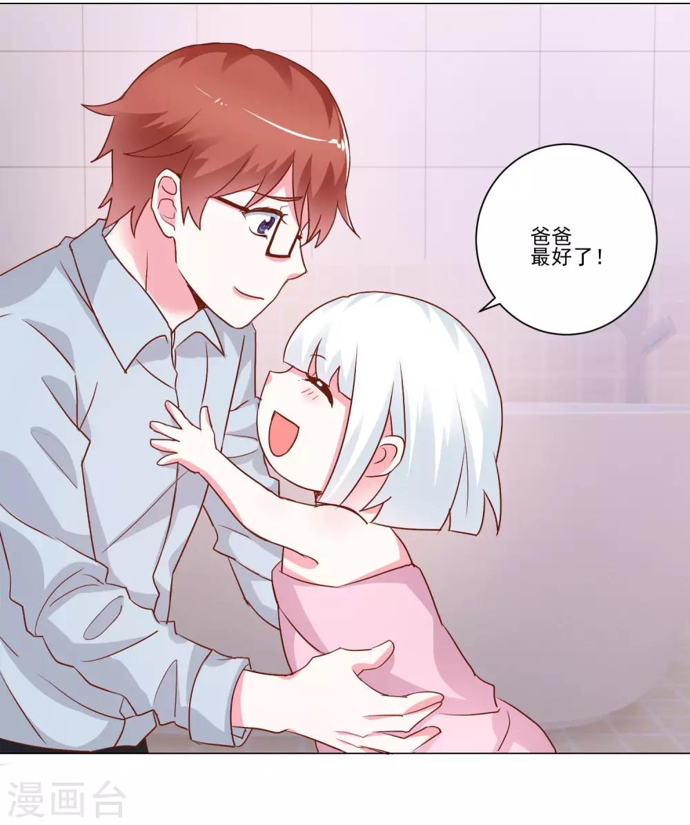 《我的妹妹才没有那么好欺负》第49话 想到的办法 第8页