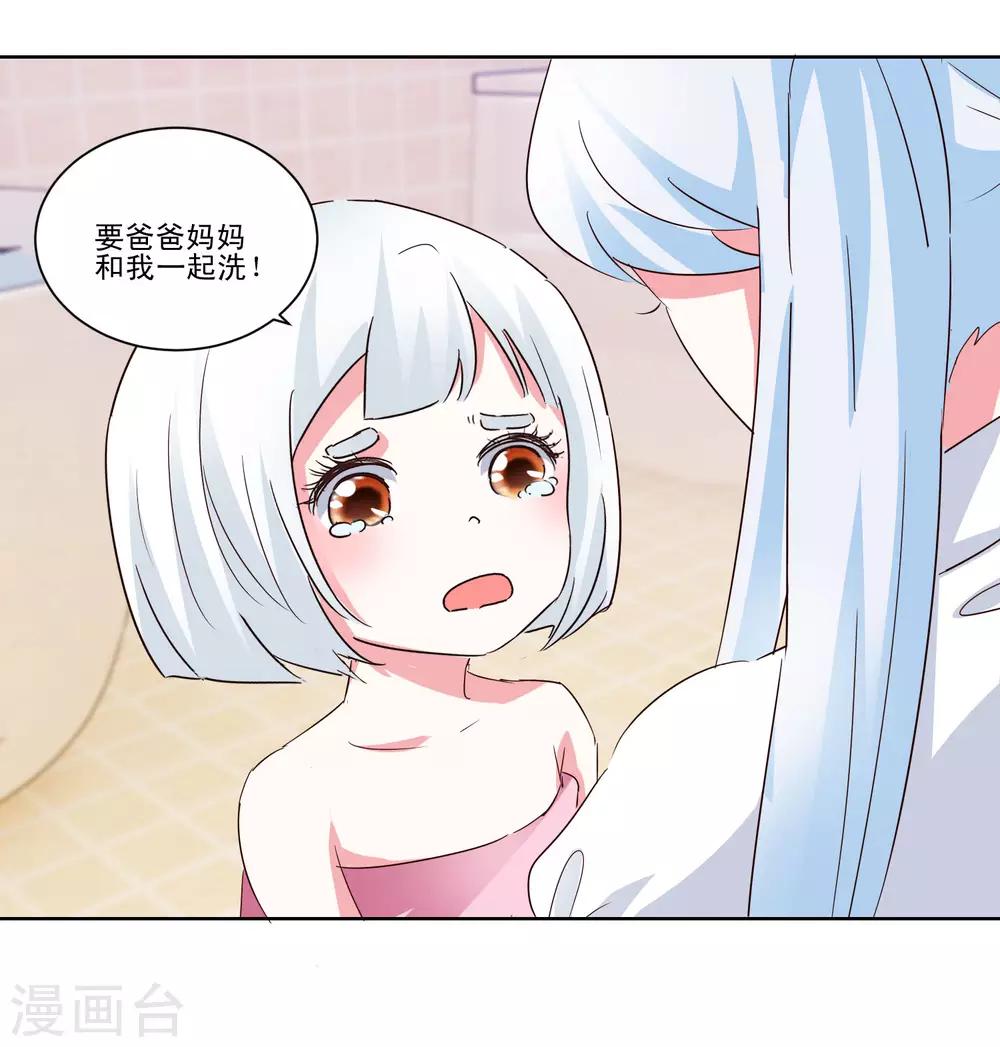《我的妹妹才没有那么好欺负》第48话 我也想一起 第13页