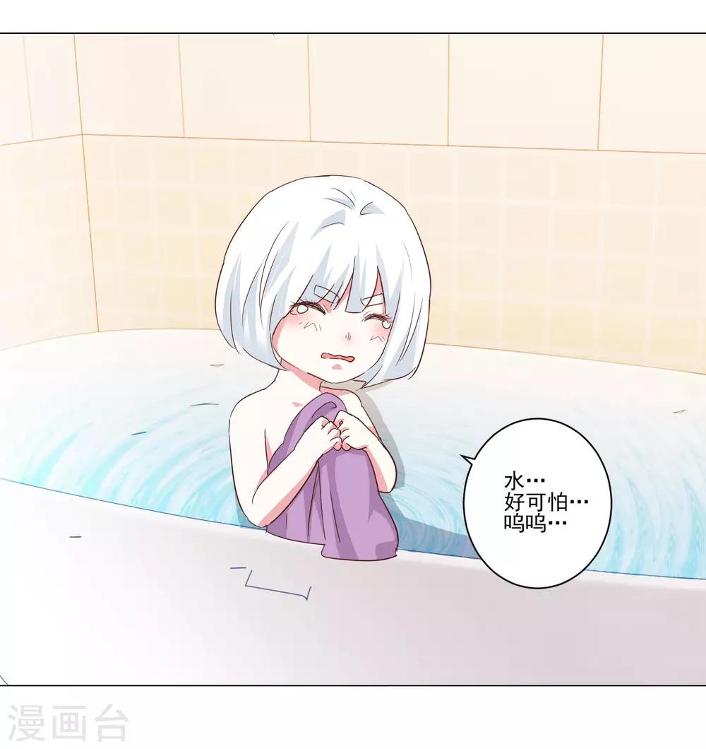《我的妹妹才没有那么好欺负》第48话 我也想一起 第3页