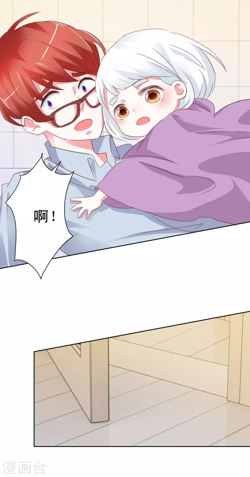 《我的妹妹才没有那么好欺负》第48话 我也想一起 第7页