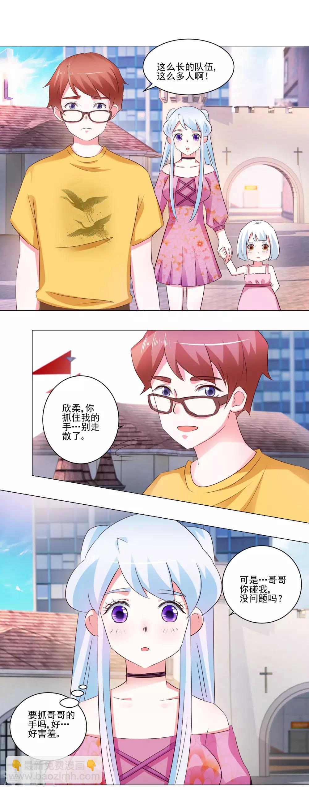 《我的妹妹才没有那么好欺负》第53话 去游乐场吧 第12页