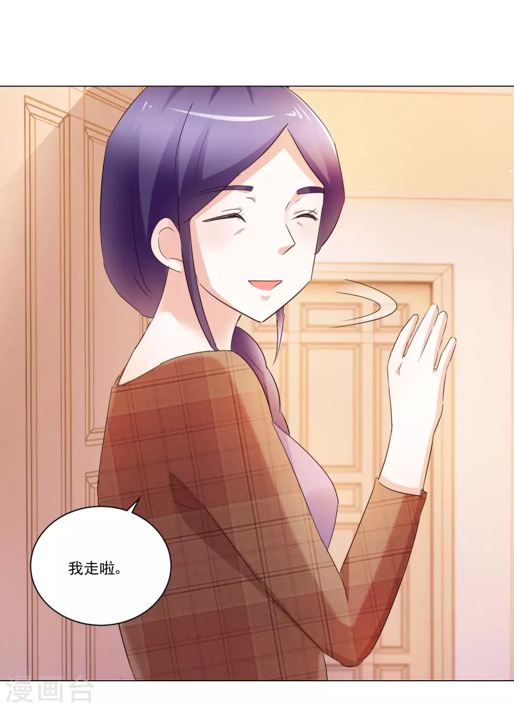 《我的妹妹才没有那么好欺负》第53话 去游乐场吧 第2页