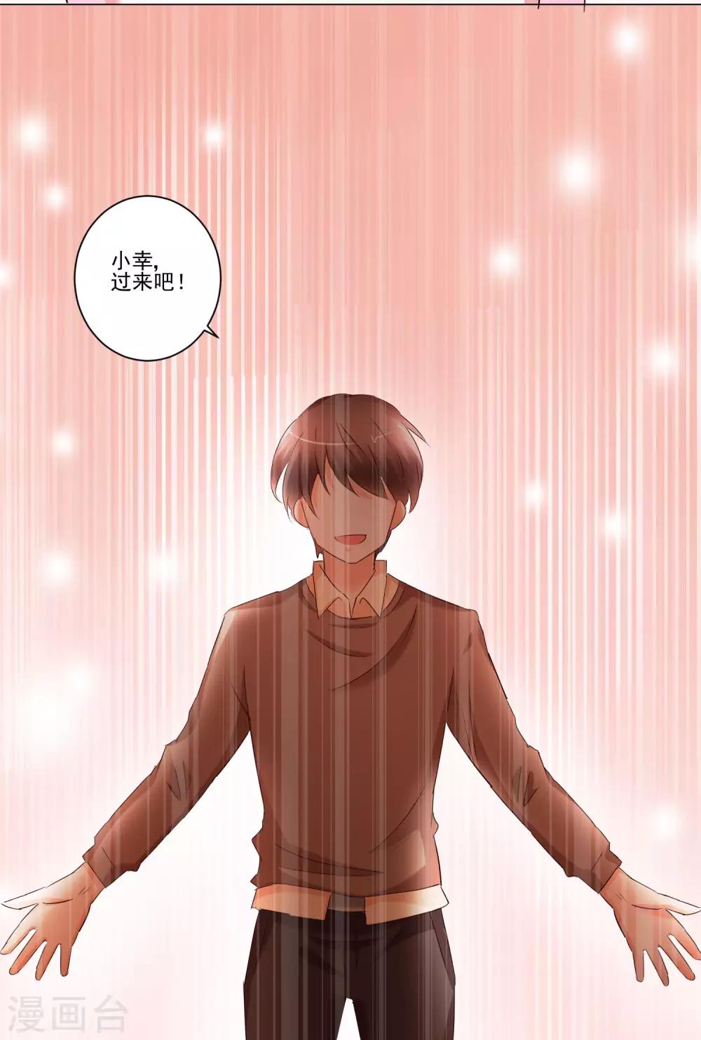 《我的妹妹才没有那么好欺负》第53话 去游乐场吧 第7页