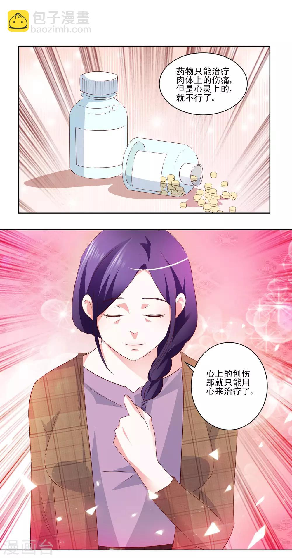 《我的妹妹才没有那么好欺负》第52话 另一个妹妹 第11页