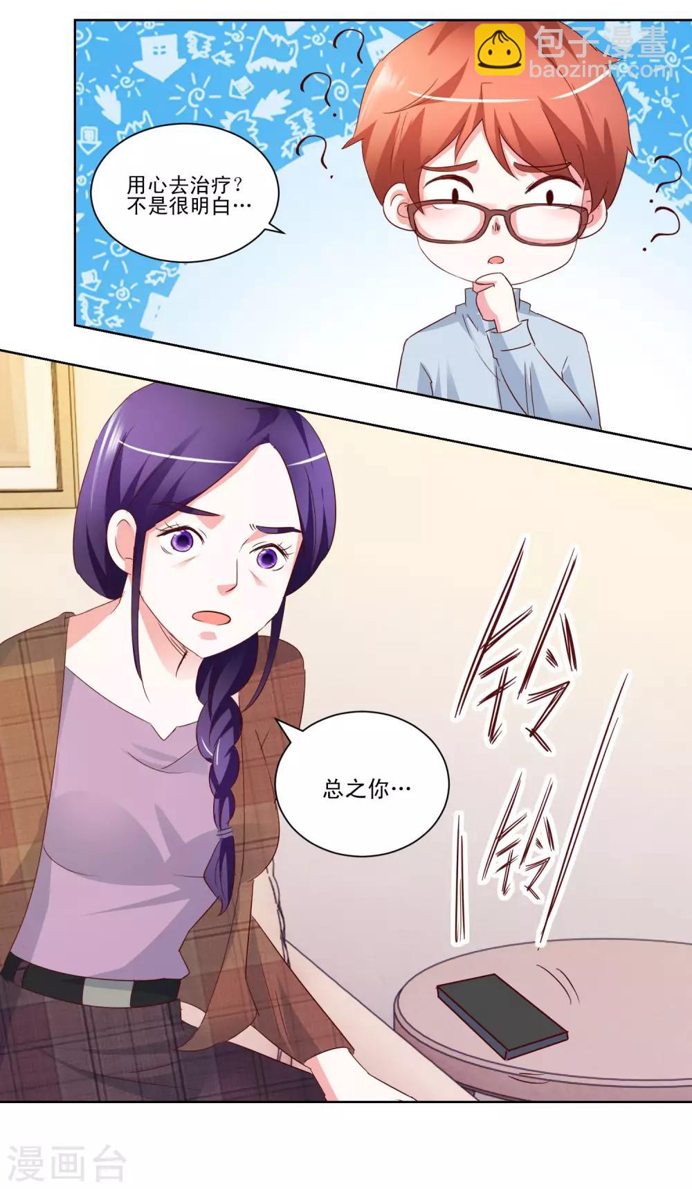 《我的妹妹才没有那么好欺负》第52话 另一个妹妹 第12页