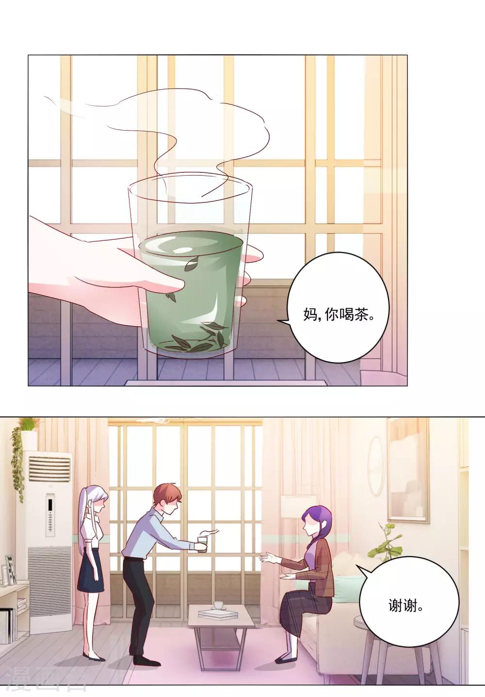《我的妹妹才没有那么好欺负》第52话 另一个妹妹 第2页