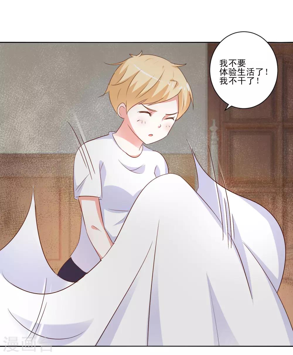 《我的妹妹才没有那么好欺负》第54话 鬼屋奇遇 第11页
