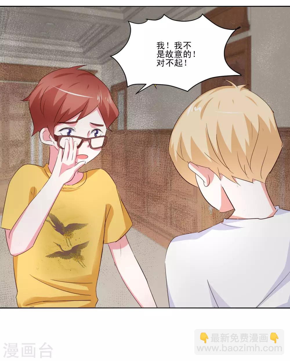 《我的妹妹才没有那么好欺负》第54话 鬼屋奇遇 第15页