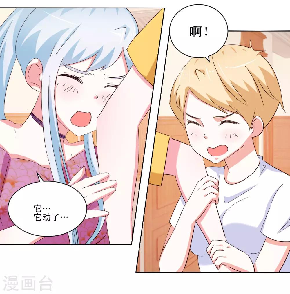 《我的妹妹才没有那么好欺负》第56话 救出她 第8页