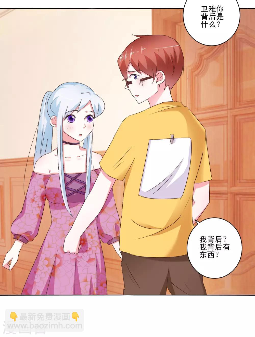 《我的妹妹才没有那么好欺负》第55话 失踪了？ 第7页