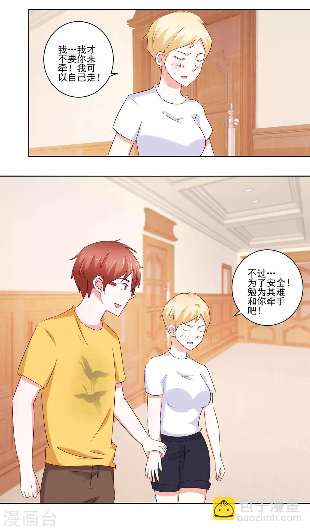《我的妹妹才没有那么好欺负》第57话 捆绑 第11页