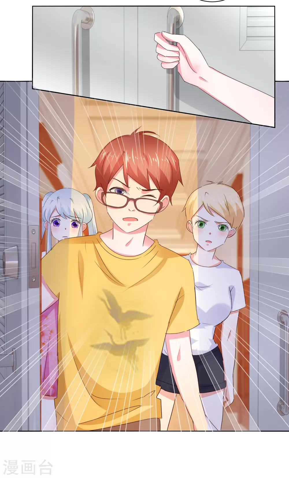 《我的妹妹才没有那么好欺负》第57话 捆绑 第17页